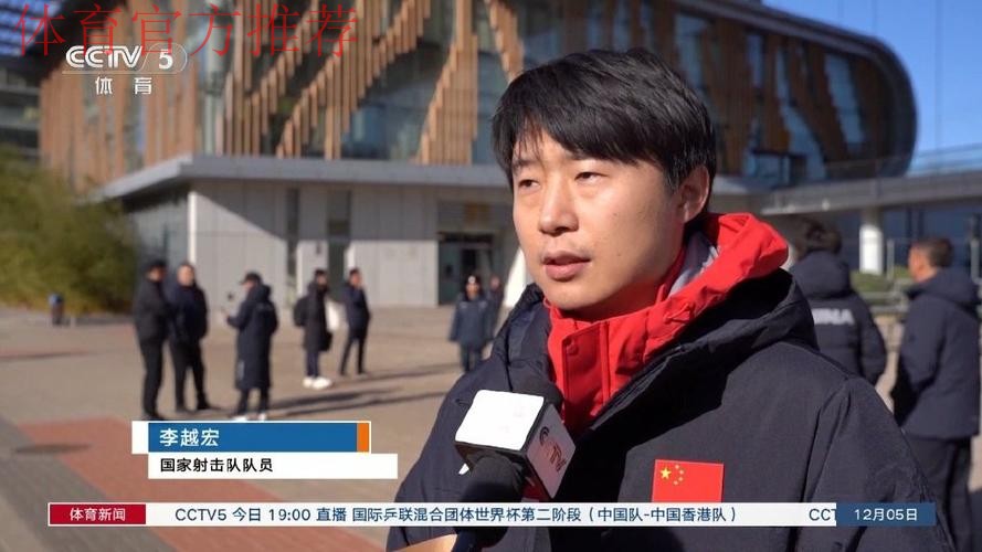 射击射箭国家队冠军登榜仪式举行 射击射箭国家队冠军登榜仪式举行